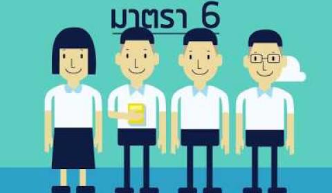 Embedded thumbnail for ลักษณะการกู้ยืมเงินเพื่อการศึกษา ตามพ.ร.บ. กยศ. พ.ศ.2560