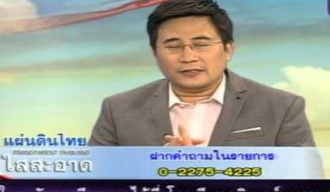 Embedded thumbnail for การใช้เงินคืน กยศ. รายการ แผ่นดินไทย ใสสะอาด NBT