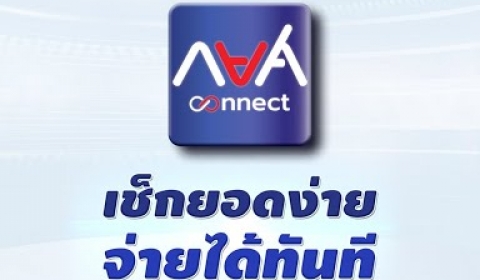 Embedded thumbnail for การใช้งาน กยศ. Connect