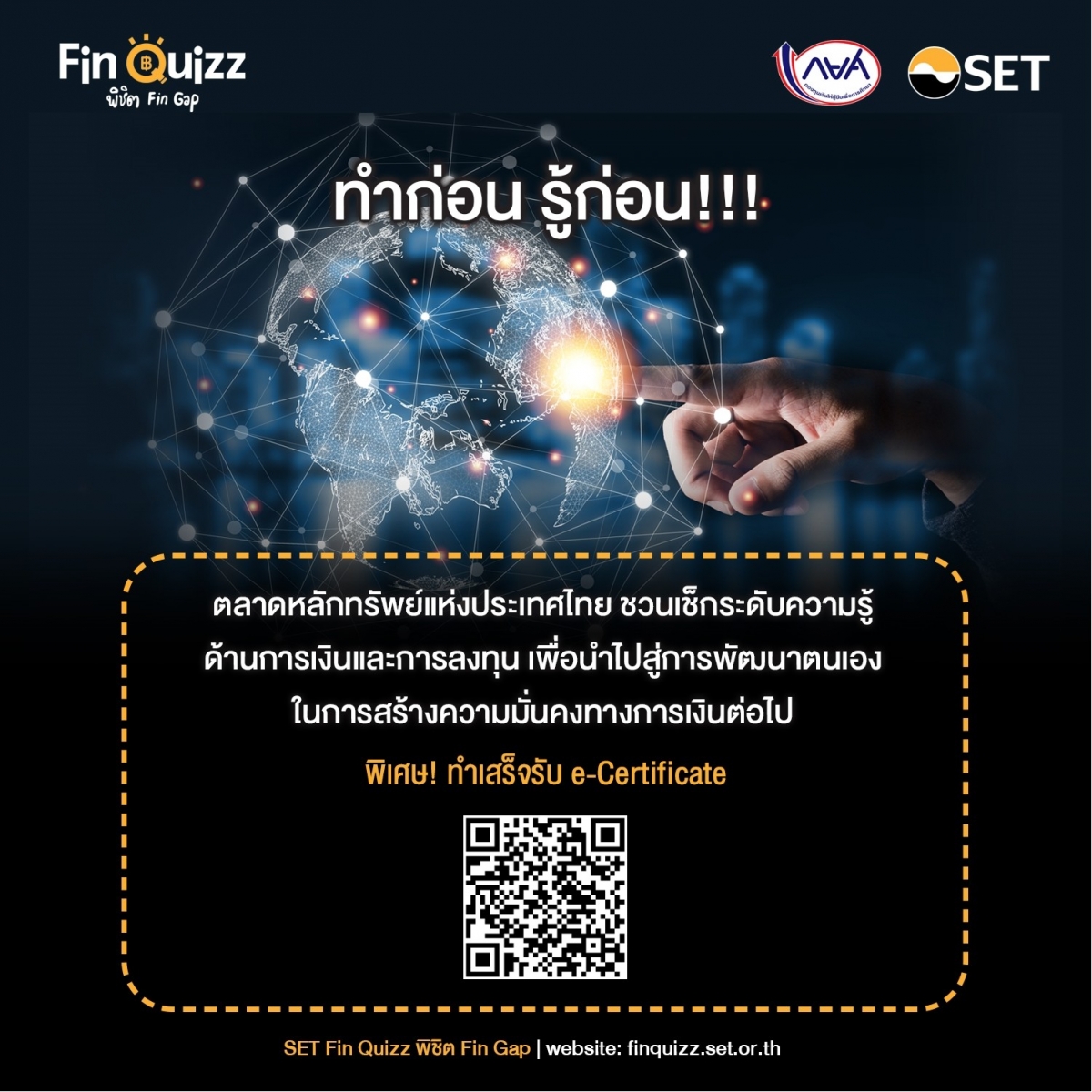 โอกาสดีมาแล้ว!! เรียน e-Learning นับเป็นชั่วโมงกิจกรรมจิตสาธารณะ พิเศษ ... โอกาสดีมาแล้ว!! เรียน E-Learning นับเป็นชั่วโมงกิจกรรมจิตสาธารณะ พิเศษ ...
