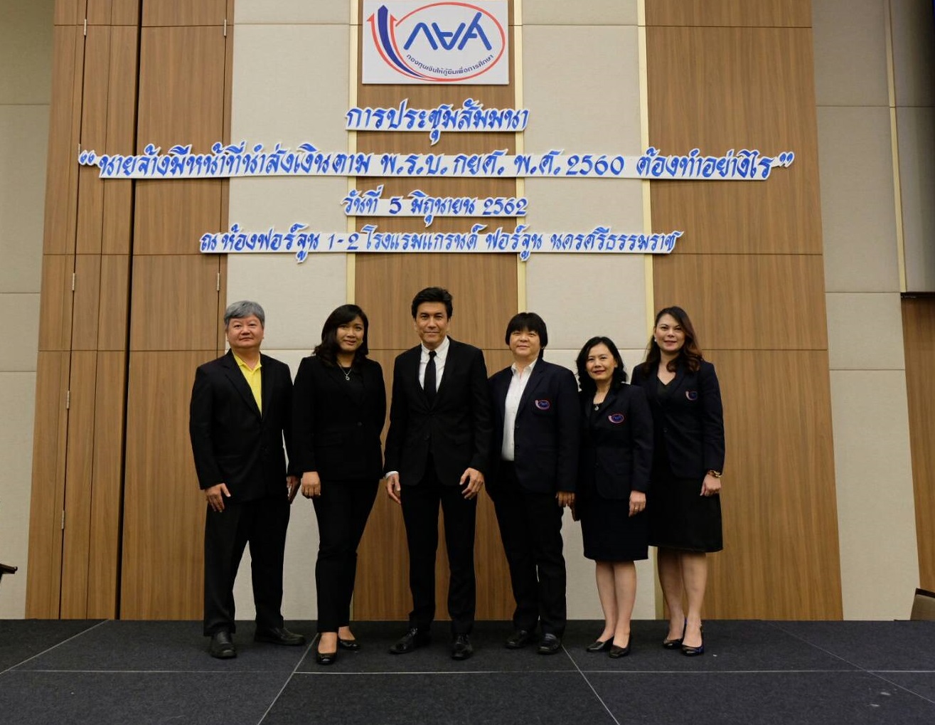 ประชุมสัมมนา “นายจ้างมีหน้าที่นำส่งเงินตาม พ.ร.บ. กยศ. พ.ศ. 2560 ต้องทำอย่างไร” ในเขตภาคใต้