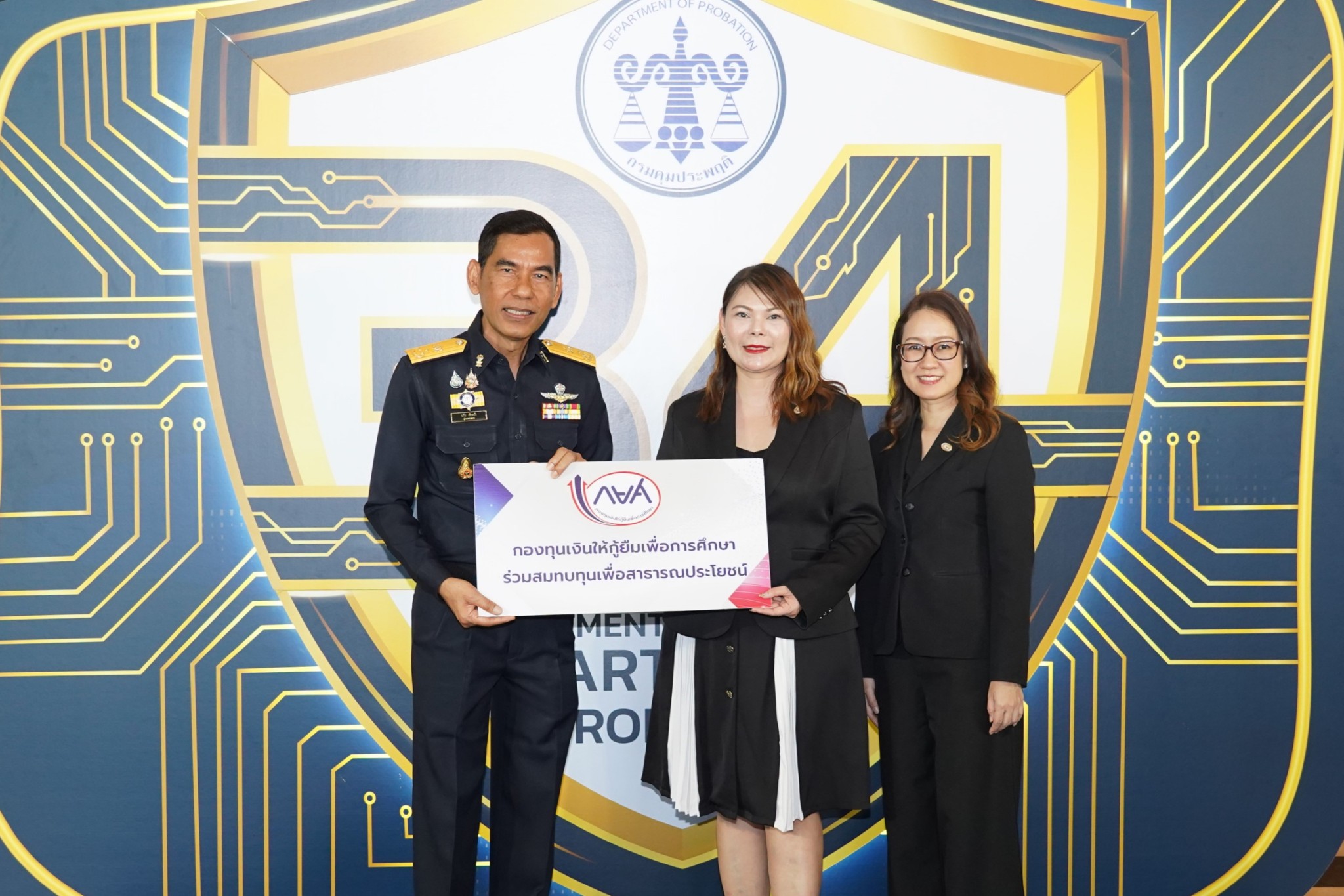 กยศ. ร่วมแสดงความยินดี เนื่องในโอกาสวันครบรอบวันสถาปนากรมคุมประพฤติ ครบรอบ 34 ปี