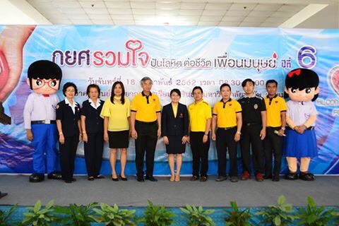 กยศ. ร่วมใจปันโลหิต ต่อชีวิตเพื่อนมนุษย์” ปีที่ 6 ณ มหาวิทยาลัยพายัพ