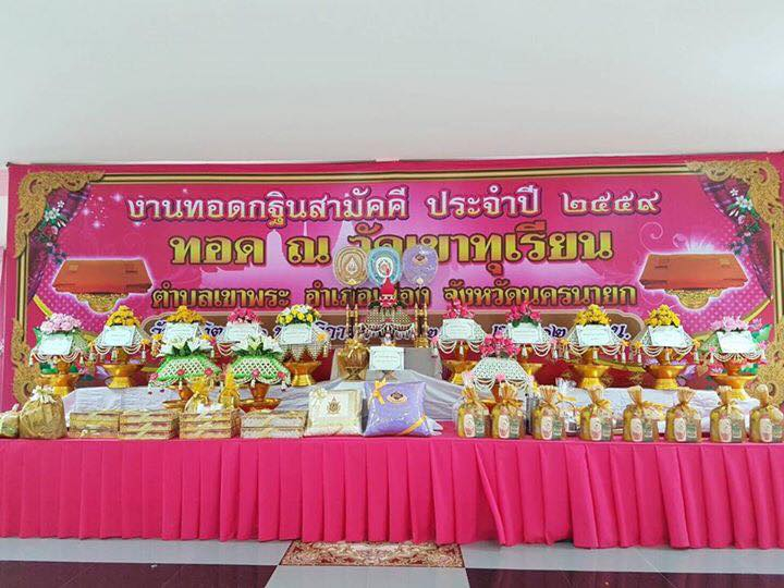 ร่วมบุญงานทอดกฐินสามัคคีประจำปี 2559-7