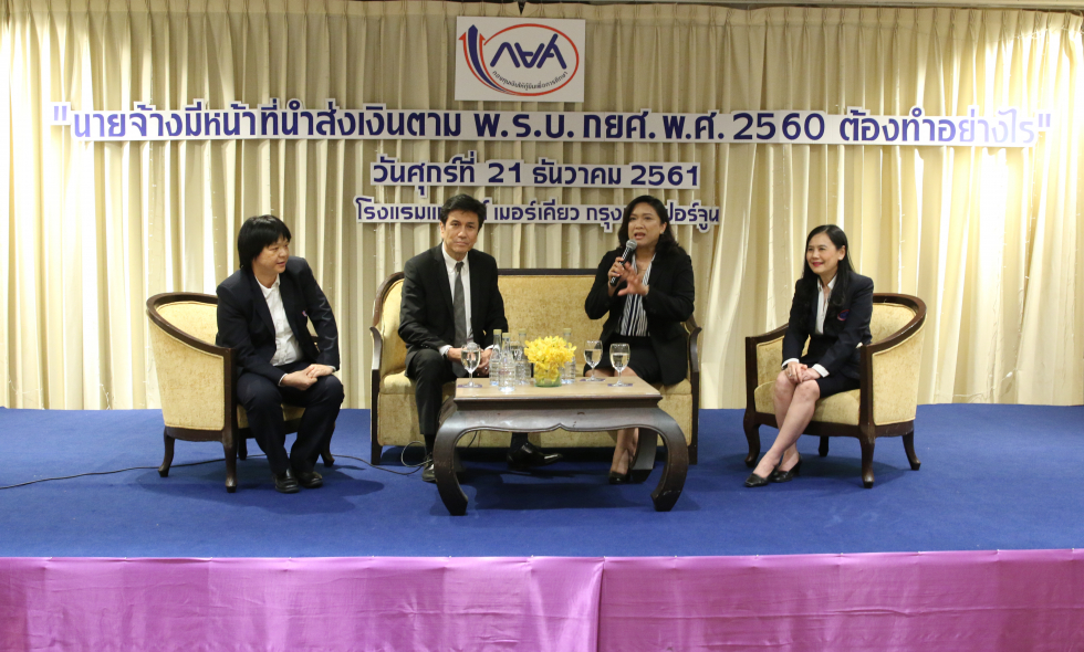 ประชุมสัมมนา “นายจ้างมีหน้าที่นำส่งเงินตาม พ.ร.บ. กยศ. พ.ศ. 2560 ต้องทำอย่างไร”