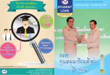 มิถุนายน - กันยายน 2558